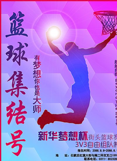 竞技固然激